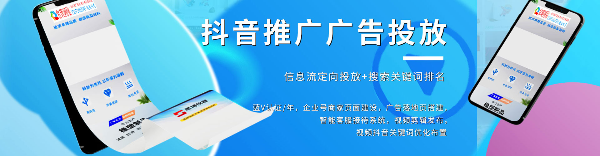 潍坊头条信息流