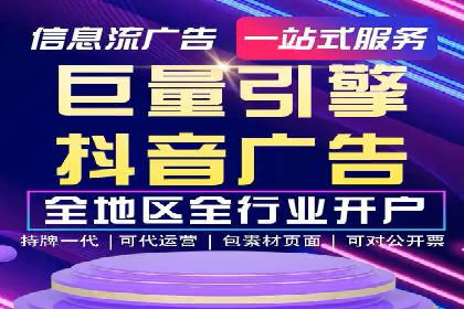 如何成功开设百度竞价个人账户
